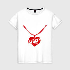 Женская футболка хлопок с принтом Сергей - моя любовь в Курске, 100% хлопок | прямой крой, круглый вырез горловины, длина до линии бедер, слегка спущенное плечо | 