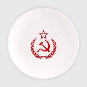 Тарелка с принтом СССР герб в Курске, фарфор | диаметр - 210 мм
диаметр для нанесения принта - 120 мм | звезда | молот | ретро | серп | ссср