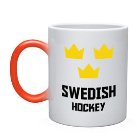 Кружка хамелеон с принтом Swedish Hockey в Курске, керамика | меняет цвет при нагревании, емкость 330 мл | Тематика изображения на принте: club | hockey | sweden | swedish | клуб | хоккей | шведский | швеция