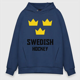 Мужское худи Oversize хлопок с принтом Swedish Hockey в Курске, френч-терри — 70% хлопок, 30% полиэстер. Мягкий теплый начес внутри —100% хлопок | боковые карманы, эластичные манжеты и нижняя кромка, капюшон на магнитной кнопке | club | hockey | sweden | swedish | клуб | хоккей | шведский | швеция
