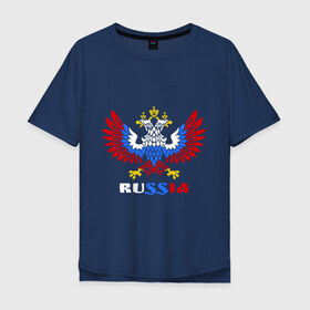 Мужская футболка хлопок Oversize с принтом Russia в Курске, 100% хлопок | свободный крой, круглый ворот, “спинка” длиннее передней части | герб | орел | патриот | россия | русский | рф | триколор