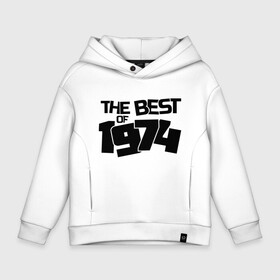 Детское худи Oversize хлопок с принтом The best of 1974 в Курске, френч-терри — 70% хлопок, 30% полиэстер. Мягкий теплый начес внутри —100% хлопок | боковые карманы, эластичные манжеты и нижняя кромка, капюшон на магнитной кнопке | the best of 1974 | года рождения