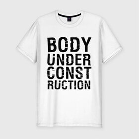Мужская футболка премиум с принтом Body under construction в Курске, 92% хлопок, 8% лайкра | приталенный силуэт, круглый вырез ворота, длина до линии бедра, короткий рукав | Тематика изображения на принте: body under construction | спорт | тело