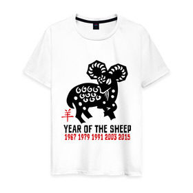 Мужская футболка хлопок с принтом Год овцы по китайскому календарю в Курске, 100% хлопок | прямой крой, круглый вырез горловины, длина до линии бедер, слегка спущенное плечо. | new year | sheep | year | баран | год | коза | новый год | овца