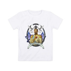 Детская футболка хлопок с принтом Николай II в Курске, 100% хлопок | круглый вырез горловины, полуприлегающий силуэт, длина до линии бедер | империя | короли | николай второй | патриоты | россия | цари