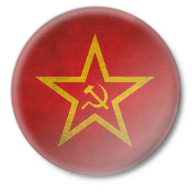 Значок с принтом СССР - Серп и молот в Курске,  металл | круглая форма, металлическая застежка в виде булавки | звезда | коммунизм | молот | серп | ссср