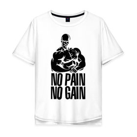 Мужская футболка хлопок Oversize с принтом No pain No gain в Курске, 100% хлопок | свободный крой, круглый ворот, “спинка” длиннее передней части | 