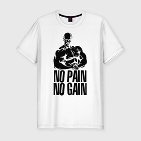 Мужская футболка премиум с принтом No pain No gain в Курске, 92% хлопок, 8% лайкра | приталенный силуэт, круглый вырез ворота, длина до линии бедра, короткий рукав | 