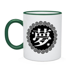 Кружка двухцветная с принтом Kanji иероглиф мечта в Курске, керамика | объем — 330 мл, диаметр — 80 мм. Цветная ручка и кайма сверху, в некоторых цветах — вся внутренняя часть | иероглиф | каллиграфия | кандзи | китай | мечта | сон | япония