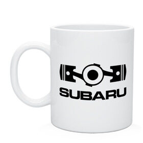 Кружка с принтом Subaru в Курске, керамика | объем — 330 мл, диаметр — 80 мм. Принт наносится на бока кружки, можно сделать два разных изображения | logo | sti | subaru | авто | лого | субарик | субару