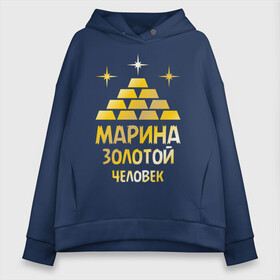 Женское худи Oversize хлопок с принтом Марина - золотой человек (gold) в Курске, френч-терри — 70% хлопок, 30% полиэстер. Мягкий теплый начес внутри —100% хлопок | боковые карманы, эластичные манжеты и нижняя кромка, капюшон на магнитной кнопке | золото | золотой человек | марина