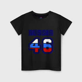 Детская футболка хлопок с принтом Russia - 46 (Курская область) в Курске, 100% хлопок | круглый вырез горловины, полуприлегающий силуэт, длина до линии бедер | 