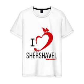 Мужская футболка хлопок с принтом I love shershavel в Курске, 100% хлопок | прямой крой, круглый вырез горловины, длина до линии бедер, слегка спущенное плечо. | Тематика изображения на принте: 