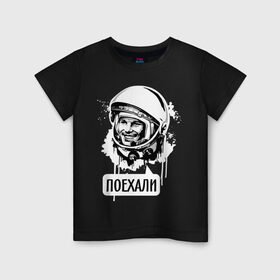 Детская футболка хлопок с принтом Гагарин. Поехали в Курске, 100% хлопок | круглый вырез горловины, полуприлегающий силуэт, длина до линии бедер | гагарин | космонавт | космос | лётчик | поехали