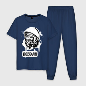 Мужская пижама хлопок с принтом Гагарин. Поехали в Курске, 100% хлопок | брюки и футболка прямого кроя, без карманов, на брюках мягкая резинка на поясе и по низу штанин
 | гагарин | космонавт | космос | лётчик | поехали