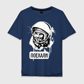 Мужская футболка хлопок Oversize с принтом Гагарин. Поехали в Курске, 100% хлопок | свободный крой, круглый ворот, “спинка” длиннее передней части | гагарин | космонавт | космос | лётчик | поехали