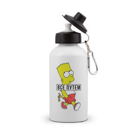 Бутылка спортивная с принтом Барт Симпсон Все путем в Курске, металл | емкость — 500 мл, в комплекте две пластиковые крышки и карабин для крепления | все путем