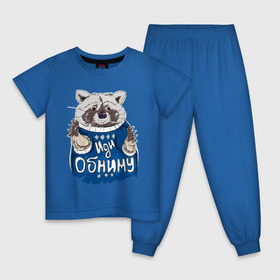 Детская пижама хлопок с принтом Иди обниму в Курске, 100% хлопок |  брюки и футболка прямого кроя, без карманов, на брюках мягкая резинка на поясе и по низу штанин
 | енот