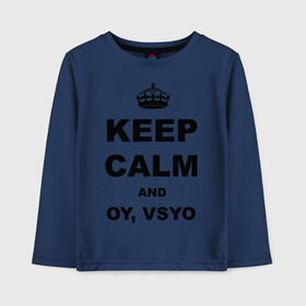 Детский лонгслив хлопок с принтом Keep calm and oy vsyo в Курске, 100% хлопок | круглый вырез горловины, полуприлегающий силуэт, длина до линии бедер | Тематика изображения на принте: девушки | женская логика | лучший аргумент | мем | ой всё | популярные цитаты | приколы | спор