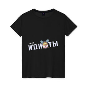 Женская футболка хлопок с принтом Шоу Идиоты в Курске, 100% хлопок | прямой крой, круглый вырез горловины, длина до линии бедер, слегка спущенное плечо | ютуб