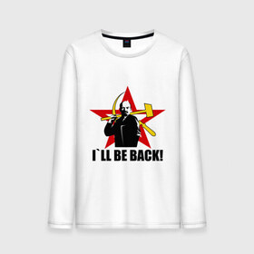 Мужской лонгслив хлопок с принтом I`ll be back (Ленин) в Курске, 100% хлопок |  | Тематика изображения на принте: be back | ill | коммунизм | ленин | ссср