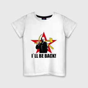 Детская футболка хлопок с принтом I`ll be back (Ленин) в Курске, 100% хлопок | круглый вырез горловины, полуприлегающий силуэт, длина до линии бедер | Тематика изображения на принте: be back | ill | коммунизм | ленин | ссср
