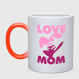 Кружка хамелеон с принтом Love Mom в Курске, керамика | меняет цвет при нагревании, емкость 330 мл | люблю | любовь | мама | мамочка