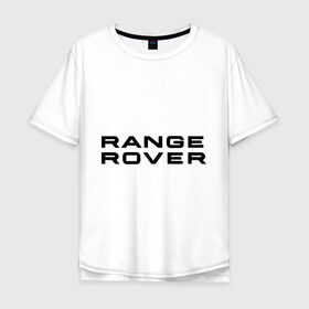 Мужская футболка хлопок Oversize с принтом Range Rover в Курске, 100% хлопок | свободный крой, круглый ворот, “спинка” длиннее передней части | range rover