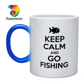 Кружка хамелеон с принтом Keep calm and go fishing в Курске, керамика | меняет цвет при нагревании, емкость 330 мл | fishing | keep calm | рыбак | рыбалка | рыбачить | сохраняй спокойствие