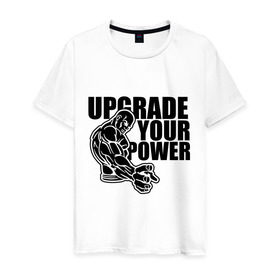 Мужская футболка хлопок с принтом Upgrade your power в Курске, 100% хлопок | прямой крой, круглый вырез горловины, длина до линии бедер, слегка спущенное плечо. | power | upgrade