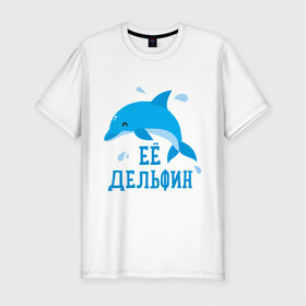 Мужская футболка премиум с принтом Дельфин в Курске, 92% хлопок, 8% лайкра | приталенный силуэт, круглый вырез ворота, длина до линии бедра, короткий рукав | влюбленным | дельфин | день святого валентина | любовь | парам | символ