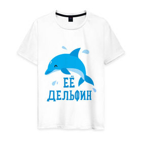 Мужская футболка хлопок с принтом Дельфин в Курске, 100% хлопок | прямой крой, круглый вырез горловины, длина до линии бедер, слегка спущенное плечо. | влюбленным | дельфин | день святого валентина | любовь | парам | символ