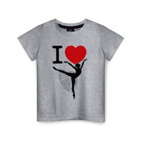 Детская футболка хлопок с принтом Я люблю балет в Курске, 100% хлопок | круглый вырез горловины, полуприлегающий силуэт, длина до линии бедер | 