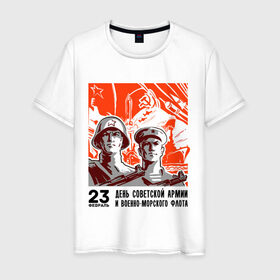 Мужская футболка хлопок с принтом День советской армии в Курске, 100% хлопок | прямой крой, круглый вырез горловины, длина до линии бедер, слегка спущенное плечо. | Тематика изображения на принте: автомат | армия | защитник | корабль | ракета | солдат | февраль