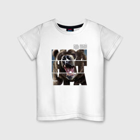 Детская футболка хлопок с принтом Медведь бурый в Курске, 100% хлопок | круглый вырез горловины, полуприлегающий силуэт, длина до линии бедер | 