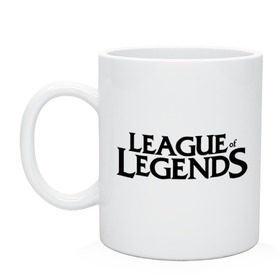 Кружка с принтом League of legends в Курске, керамика | объем — 330 мл, диаметр — 80 мм. Принт наносится на бока кружки, можно сделать два разных изображения | league of legends | logo | lol | riot | riot games | игра | лига легенд | лого | лол