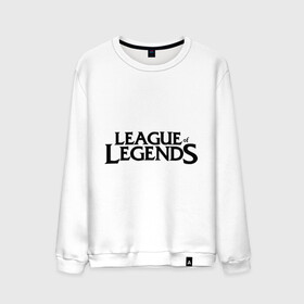 Мужской свитшот хлопок с принтом League of legends в Курске, 100% хлопок |  | league of legends | logo | lol | riot | riot games | игра | лига легенд | лого | лол