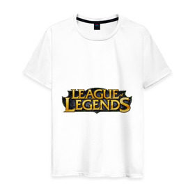 Мужская футболка хлопок с принтом League of legends в Курске, 100% хлопок | прямой крой, круглый вырез горловины, длина до линии бедер, слегка спущенное плечо. | league of legends | logo | lol | riot | riot games | игра | лига легенд | лого | лол