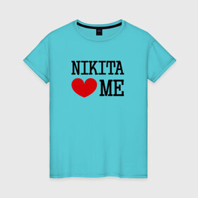 Женская футболка хлопок с принтом Никита меня любит в Курске, 100% хлопок | прямой крой, круглый вырез горловины, длина до линии бедер, слегка спущенное плечо | 