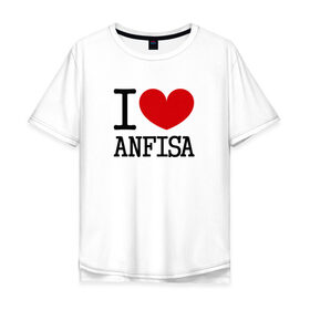 Мужская футболка хлопок Oversize с принтом Я люблю Анфису. в Курске, 100% хлопок | свободный крой, круглый ворот, “спинка” длиннее передней части | 