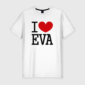 Мужская футболка премиум с принтом Я люблю Еву. в Курске, 92% хлопок, 8% лайкра | приталенный силуэт, круглый вырез ворота, длина до линии бедра, короткий рукав | 