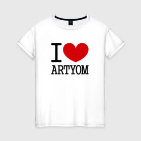 Женская футболка хлопок с принтом Я люблю Артёма. в Курске, 100% хлопок | прямой крой, круглый вырез горловины, длина до линии бедер, слегка спущенное плечо | 