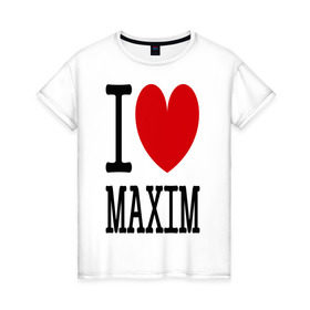 Женская футболка хлопок с принтом Я люблю Максима в Курске, 100% хлопок | прямой крой, круглый вырез горловины, длина до линии бедер, слегка спущенное плечо | 