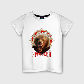 Детская футболка хлопок с принтом Я русский в Курске, 100% хлопок | круглый вырез горловины, полуприлегающий силуэт, длина до линии бедер | медведь | патриот | россия | я русский
