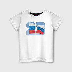 Детская футболка хлопок с принтом День защитника отечества в Курске, 100% хлопок | круглый вырез горловины, полуприлегающий силуэт, длина до линии бедер | 