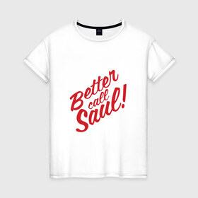 Женская футболка хлопок с принтом Better call Saul в Курске, 100% хлопок | прямой крой, круглый вырез горловины, длина до линии бедер, слегка спущенное плечо | 