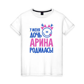 Женская футболка хлопок с принтом Арина, родилась в Курске, 100% хлопок | прямой крой, круглый вырез горловины, длина до линии бедер, слегка спущенное плечо | 