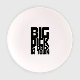 Тарелка 3D с принтом BIG DICK IS BACK IN TOWN в Курске, фарфор | диаметр - 210 мм
диаметр для нанесения принта - 120 мм | big | кино