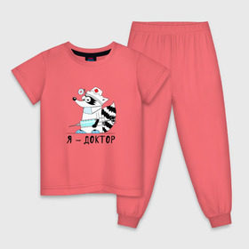 Детская пижама хлопок с принтом Енот Я - доктор! в Курске, 100% хлопок |  брюки и футболка прямого кроя, без карманов, на брюках мягкая резинка на поясе и по низу штанин
 | врач | доктор | медик