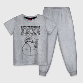 Детская пижама хлопок с принтом архитектор в Курске, 100% хлопок |  брюки и футболка прямого кроя, без карманов, на брюках мягкая резинка на поясе и по низу штанин
 | Тематика изображения на принте: архитектор